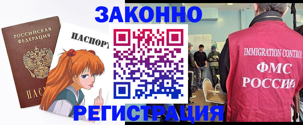 прописка ребенка в Козельске