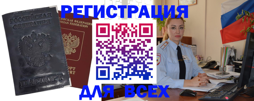 временная регистрация в квартире в Козельске