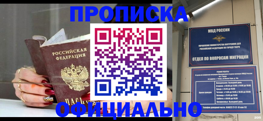 временная регистрация собственник в Козельске